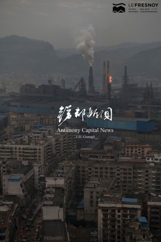 Antimony Capital News, Wei Fang